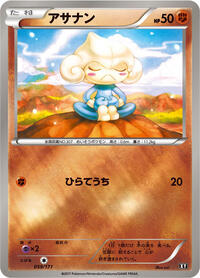 Meditite #059/171