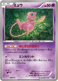 Mew #044/171
