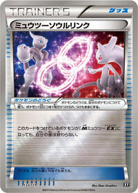 Mewtwo Spirit Link #133/171