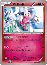 Mr. Mime #090/171