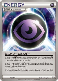 Mystery Energy #166/171