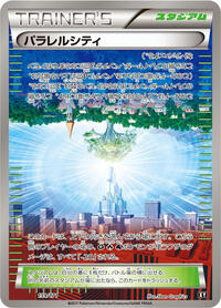 Parallel City #159/171