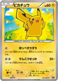 Pikachu #029/171