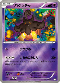 Pumpkaboo #056/171