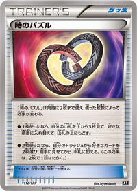 Puzzle of Time #112/171