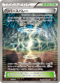 Reverse Valley #161/171