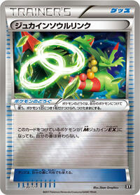 Sceptile Spirit Link #130/171
