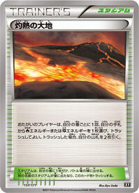Scorched Earth #157/171
