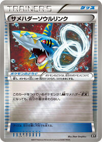Sharpedo Spirit Link #129/171