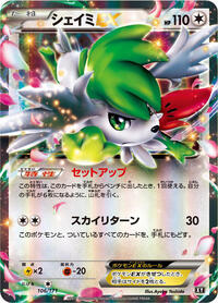 Shaymin EX - 106/171 #106/171