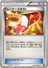 Trainers' Mail #113/171