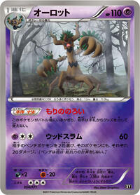 Trevenant #054/171