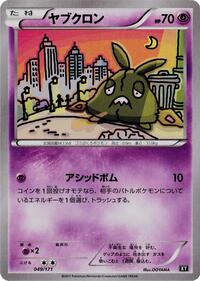 Trubbish #049/171