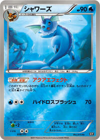 Vaporeon #016/171