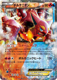 Volcanion EX #015/171