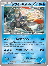 White Kyurem #023/171