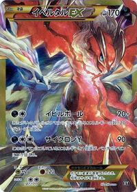 Yveltal EX - 187/171 #187/171