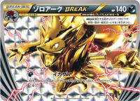 Zoroark BREAK #075/171