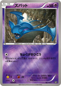 Zubat #037/171