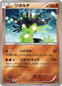 Zygarde #068/171