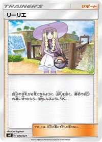 Lillie #020/021