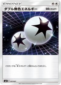 Double Colorless Energy #021/021