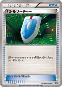 VS Seeker #013/020