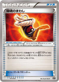 Fighting Fury Belt #015/020