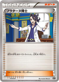 Professor Sycamore #018/020