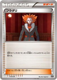 Lysandre #019/020