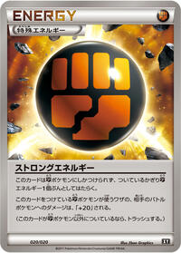 Strong Energy #020/020