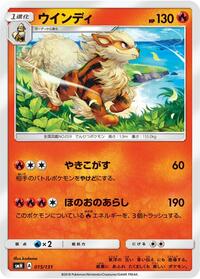 Arcanine #015/131