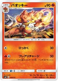 Simisear #018/131