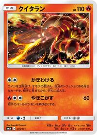 Heatmor #019/131