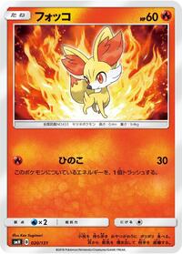 Fennekin #020/131