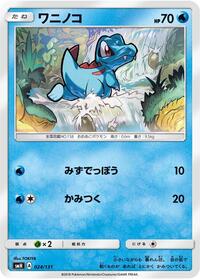 Totodile #024/131