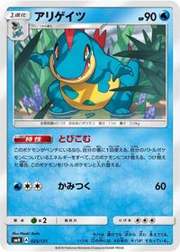 Croconaw #025/131
