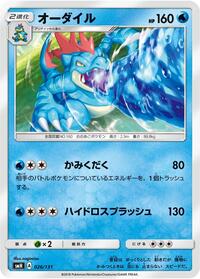 Feraligatr #026/131