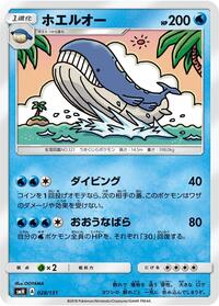 Wailord #028/131