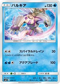 Palkia #029/131