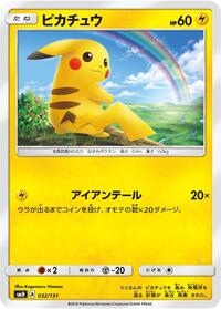 Pikachu #032/131