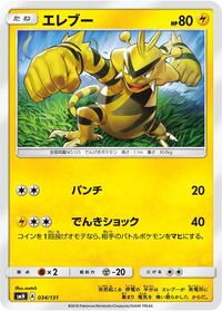 Electabuzz #034/131