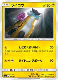 Raikou #035/131