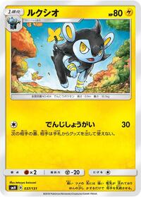 Luxio #037/131