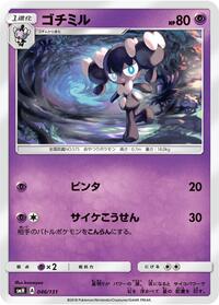Gothorita #046/131