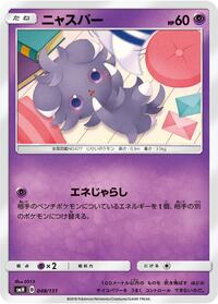 Espurr #048/131