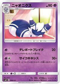 Meowstic #049/131