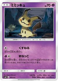 Mimikyu #051/131