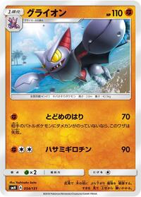 Gliscor #054/131
