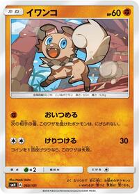 Rockruff #060/131
